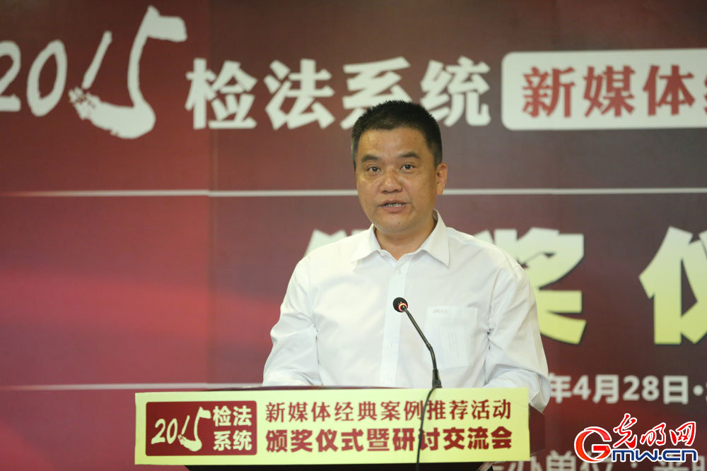中央政法委宣教室副主任邹小龙致辞