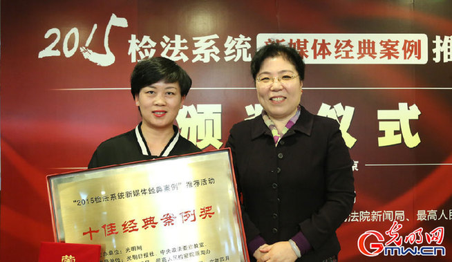 做最有温度的司法传播 讲最接地气的法治故事