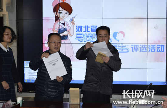 河北省“寻找最美接种医生”评选揭晓 河北省“寻找最美接种医生”公益活动评选现场