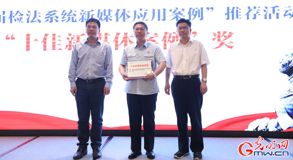 黑龙江省高级人民法院代表领奖