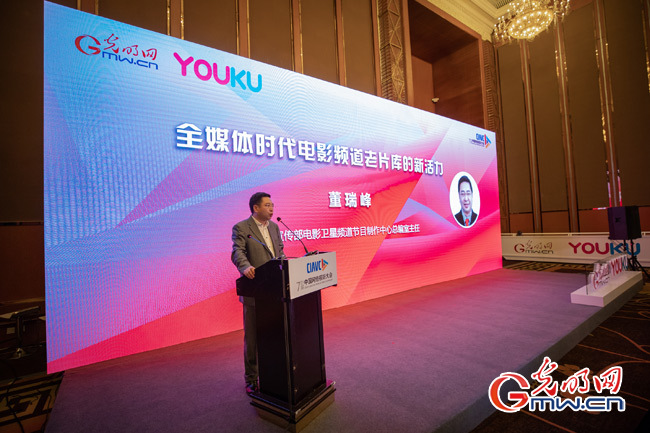 中央宣传部电影卫星频道节目制作中心总编室主任董瑞峰围绕"全媒体
