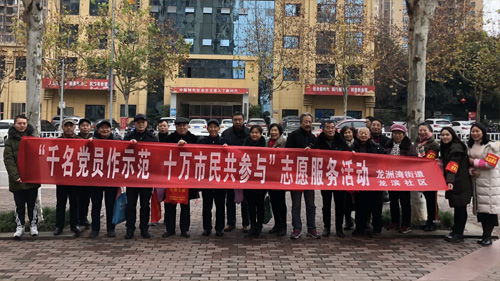 重庆巴南区龙滨社区开展的"千名党员做示范,十万市民共参与"的志愿