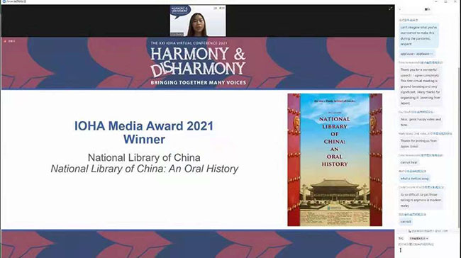 纪录片《口述国图》获首届“国际口述历史协会传媒奖”