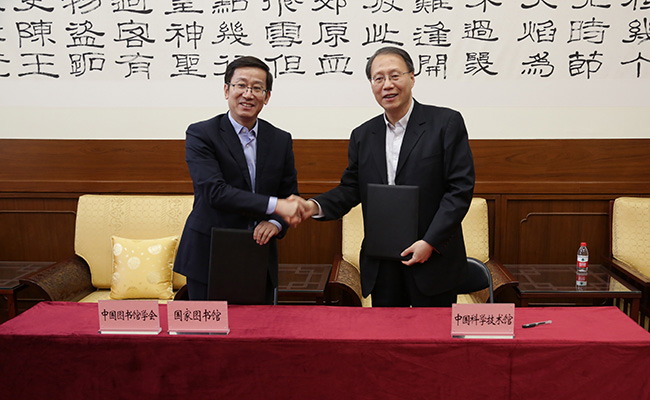 国家图书馆、中国图书馆学会与中国科技馆签署战略合作框架协议