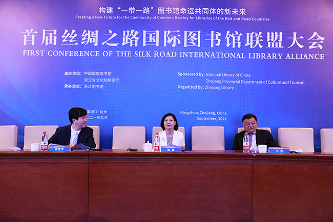 首届丝绸之路国际图书馆联盟大会在浙江杭州举行