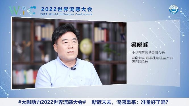 由中华预防医学会,亚太流感控制联盟,中国疾病
