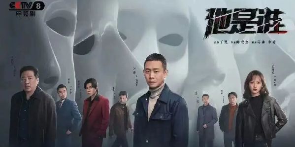 央视剧评｜ 以质量引领潮流 以情怀开拓向前