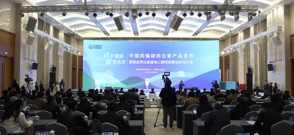 我国医用稳定同位素碳领域实现全产业链全面自主可控 我国医用稳定同位素碳领域实现全产业链全面自主可控