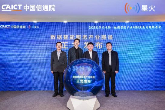 “数据智能产业创新发展”专题报告会在京召开 共绘数据可信流通与生态互联新蓝图 “数据智能产业创新发展”专题报告会在京召开 共绘数据可信流通与生态互联新蓝图