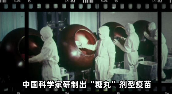同筑健康防线丨小小糖丸,“锁住”了脊灰病毒 同筑健康防线丨小小糖丸,“锁住”了脊灰病毒