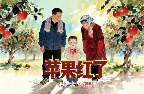 AI漫剧科普:果农看得懂 专家受启发 AI漫剧科普:果农看得懂 专家受启发