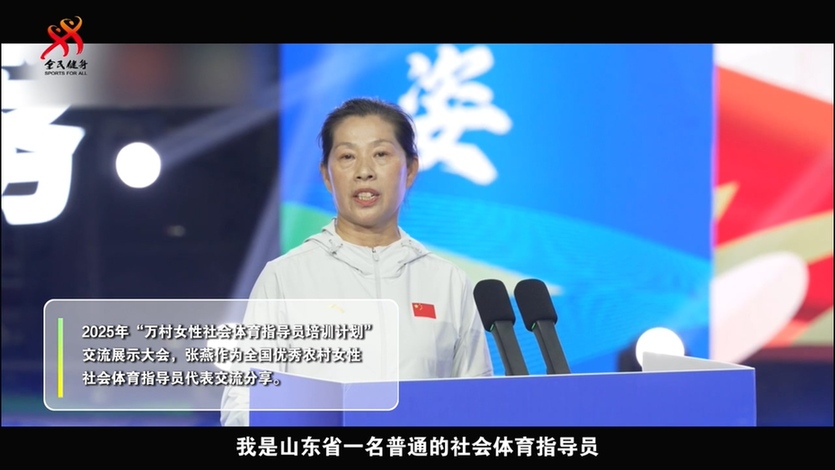 系列主题微纪录片大结局!《健康·惠乡邻》书写全民健身薪火相传动人篇章 系列主题微纪录片大结局!《健康·惠乡邻》书写全民健身薪火相传动人篇章
