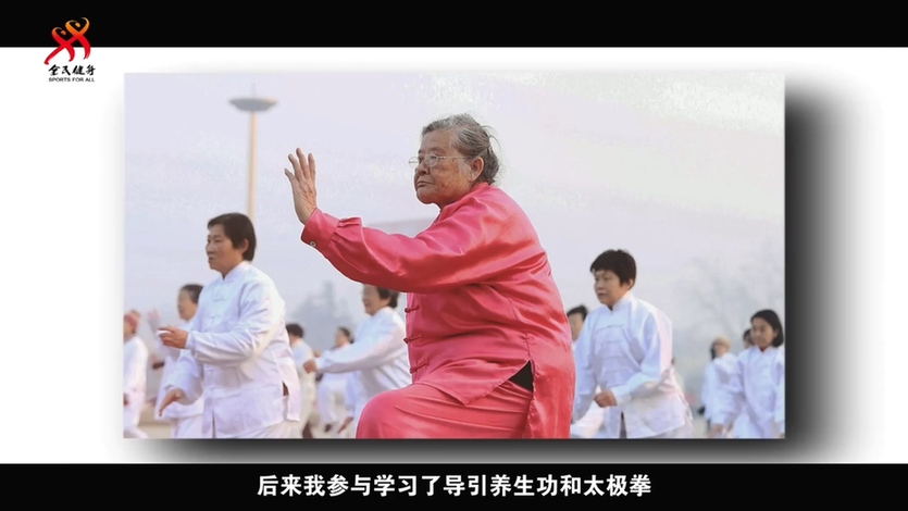 系列主题微纪录片大结局!《健康·惠乡邻》书写全民健身薪火相传动人篇章 系列主题微纪录片大结局!《健康·惠乡邻》书写全民健身薪火相传动人篇章