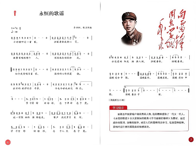 《永恒的歌谣》入选初中教科书 李丹阳:是厚重的荣誉,也是鞭策和激励 《永恒的歌谣》入选初中教科书 李丹阳:是厚重的荣誉,也是鞭策和激励