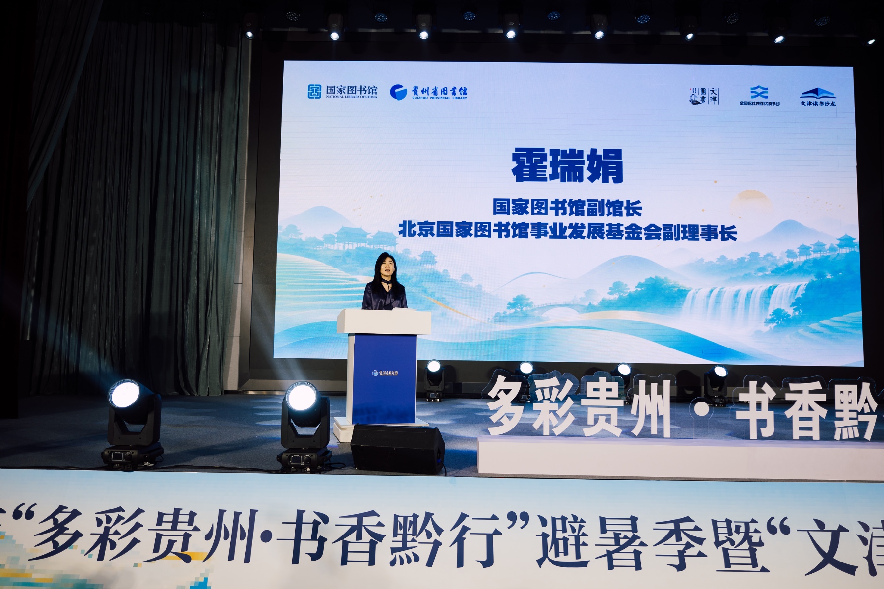 国家图书馆2026年度“文津好书中国行”启动