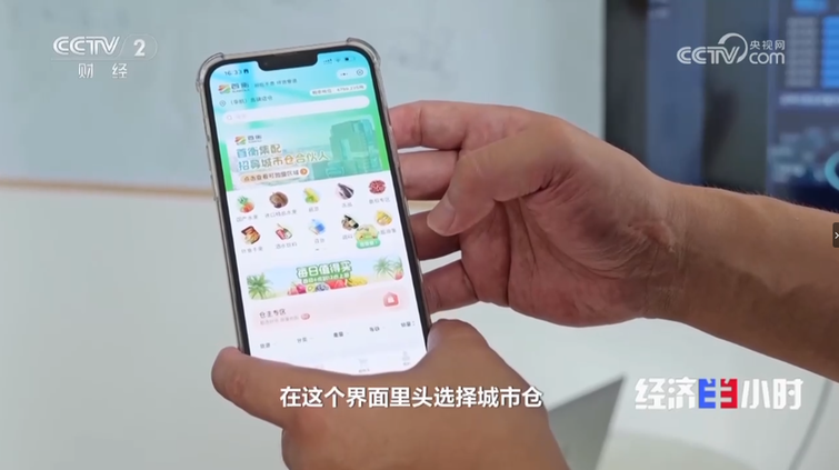 央视《经济半小时》聚焦首衡：冷链为基、数字赋能，打造京津冀最大“菜篮子”