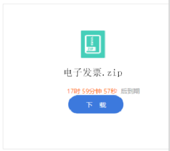 小心钻进你邮箱里的“发票陷阱”